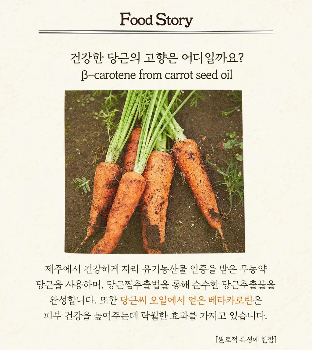 [단독기획] 스킨푸드 패드 레시피 11종 모음 상세페이지 17